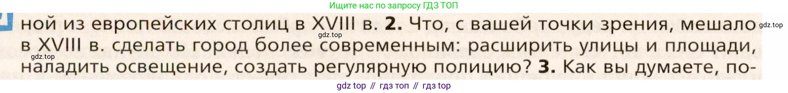Всеобщая история, 8 класс Учебник, авторы: Юдовская Анна Яковлевна, Баранов Петр Анатольевич, Ванюшкина Любовь Максимовна, Бовыкин Дмитрий Юрьевич, Медяков Александр Сергеевич, издательство Просвещение, Москва, 2023, оранжевого цвета, страница 50, номер 2, Условие