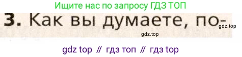Всеобщая история, 8 класс Учебник, авторы: Юдовская Анна Яковлевна, Баранов Петр Анатольевич, Ванюшкина Любовь Максимовна, Бовыкин Дмитрий Юрьевич, Медяков Александр Сергеевич, издательство Просвещение, Москва, 2023, оранжевого цвета, страница 50, номер 3, Условие