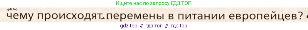 Всеобщая история, 8 класс Учебник, авторы: Юдовская Анна Яковлевна, Баранов Петр Анатольевич, Ванюшкина Любовь Максимовна, Бовыкин Дмитрий Юрьевич, Медяков Александр Сергеевич, издательство Просвещение, Москва, 2023, оранжевого цвета, страница 50, номер 3, Условие (продолжение 2)