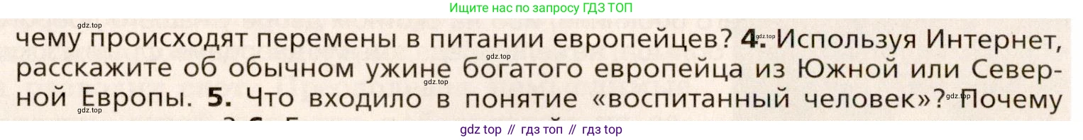 Всеобщая история, 8 класс Учебник, авторы: Юдовская Анна Яковлевна, Баранов Петр Анатольевич, Ванюшкина Любовь Максимовна, Бовыкин Дмитрий Юрьевич, Медяков Александр Сергеевич, издательство Просвещение, Москва, 2023, оранжевого цвета, страница 51, номер 4, Условие