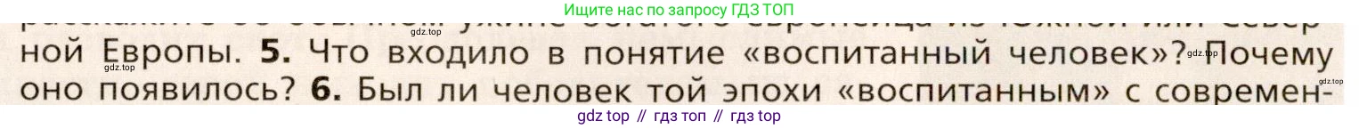 ГДЗ Всеобщая история, 8 класс Учебник, авторы: Юдовская Анна Яковлевна, Баранов Петр Анатольевич, Ванюшкина Любовь Максимовна, Бовыкин Дмитрий Юрьевич, Медяков Александр Сергеевич, издательство Просвещение, Москва, 2023, оранжевого цвета, страница 51, номер 5, Условие