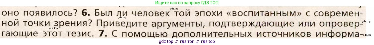 Всеобщая история, 8 класс Учебник, авторы: Юдовская Анна Яковлевна, Баранов Петр Анатольевич, Ванюшкина Любовь Максимовна, Бовыкин Дмитрий Юрьевич, Медяков Александр Сергеевич, издательство Просвещение, Москва, 2023, оранжевого цвета, страница 51, номер 6, Условие