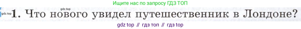 Всеобщая история, 8 класс Учебник, авторы: Юдовская Анна Яковлевна, Баранов Петр Анатольевич, Ванюшкина Любовь Максимовна, Бовыкин Дмитрий Юрьевич, Медяков Александр Сергеевич, издательство Просвещение, Москва, 2023, оранжевого цвета, страница 51, номер 1, Условие