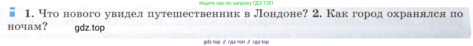 Всеобщая история, 8 класс Учебник, авторы: Юдовская Анна Яковлевна, Баранов Петр Анатольевич, Ванюшкина Любовь Максимовна, Бовыкин Дмитрий Юрьевич, Медяков Александр Сергеевич, издательство Просвещение, Москва, 2023, оранжевого цвета, страница 51, номер 2, Условие