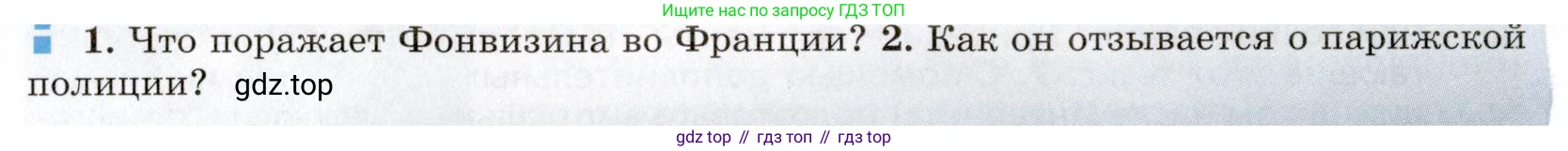 Всеобщая история, 8 класс Учебник, авторы: Юдовская Анна Яковлевна, Баранов Петр Анатольевич, Ванюшкина Любовь Максимовна, Бовыкин Дмитрий Юрьевич, Медяков Александр Сергеевич, издательство Просвещение, Москва, 2023, оранжевого цвета, страница 52, номер 2, Условие