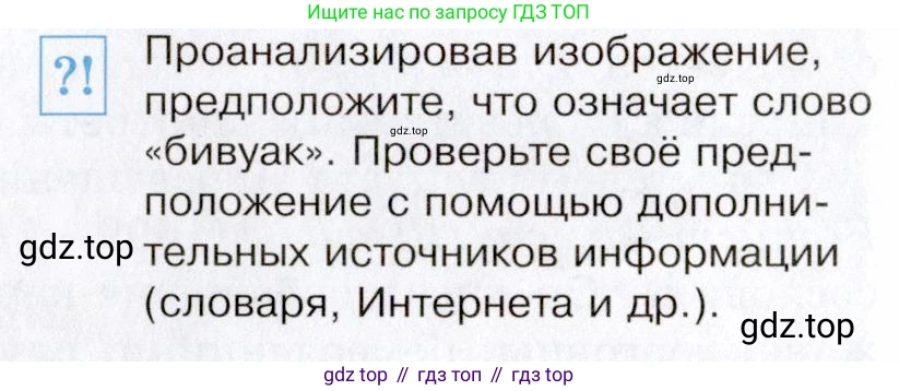 Всеобщая история, 8 класс Учебник, авторы: Юдовская Анна Яковлевна, Баранов Петр Анатольевич, Ванюшкина Любовь Максимовна, Бовыкин Дмитрий Юрьевич, Медяков Александр Сергеевич, издательство Просвещение, Москва, 2023, оранжевого цвета, страница 57, номер 1, Условие