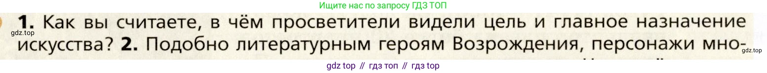 Всеобщая история, 8 класс Учебник, авторы: Юдовская Анна Яковлевна, Баранов Петр Анатольевич, Ванюшкина Любовь Максимовна, Бовыкин Дмитрий Юрьевич, Медяков Александр Сергеевич, издательство Просвещение, Москва, 2023, оранжевого цвета, страница 65, номер 1, Условие