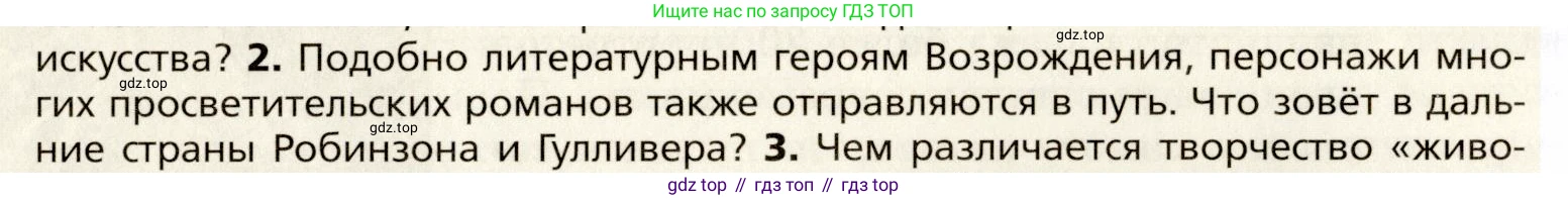 Всеобщая история, 8 класс Учебник, авторы: Юдовская Анна Яковлевна, Баранов Петр Анатольевич, Ванюшкина Любовь Максимовна, Бовыкин Дмитрий Юрьевич, Медяков Александр Сергеевич, издательство Просвещение, Москва, 2023, оранжевого цвета, страница 65, номер 2, Условие