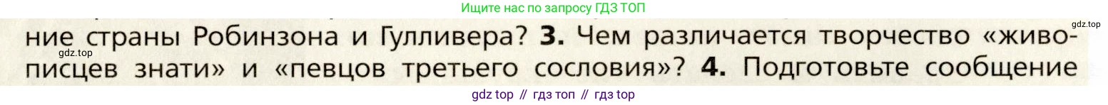 Всеобщая история, 8 класс Учебник, авторы: Юдовская Анна Яковлевна, Баранов Петр Анатольевич, Ванюшкина Любовь Максимовна, Бовыкин Дмитрий Юрьевич, Медяков Александр Сергеевич, издательство Просвещение, Москва, 2023, оранжевого цвета, страница 65, номер 3, Условие