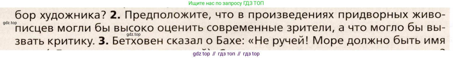 Всеобщая история, 8 класс Учебник, авторы: Юдовская Анна Яковлевна, Баранов Петр Анатольевич, Ванюшкина Любовь Максимовна, Бовыкин Дмитрий Юрьевич, Медяков Александр Сергеевич, издательство Просвещение, Москва, 2023, оранжевого цвета, страница 65, номер 2, Условие