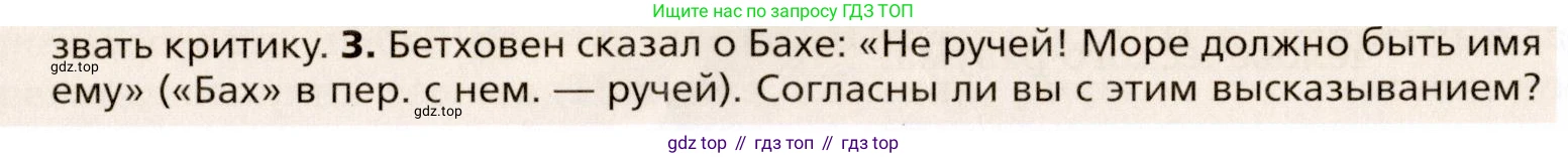 Всеобщая история, 8 класс Учебник, авторы: Юдовская Анна Яковлевна, Баранов Петр Анатольевич, Ванюшкина Любовь Максимовна, Бовыкин Дмитрий Юрьевич, Медяков Александр Сергеевич, издательство Просвещение, Москва, 2023, оранжевого цвета, страница 65, номер 3, Условие