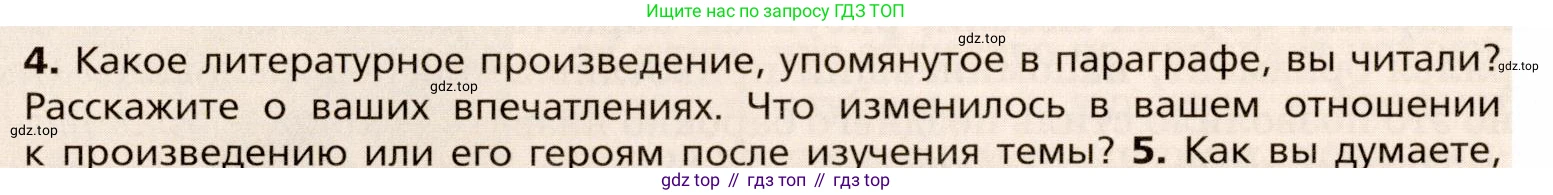 Всеобщая история, 8 класс Учебник, авторы: Юдовская Анна Яковлевна, Баранов Петр Анатольевич, Ванюшкина Любовь Максимовна, Бовыкин Дмитрий Юрьевич, Медяков Александр Сергеевич, издательство Просвещение, Москва, 2023, оранжевого цвета, страница 66, номер 4, Условие