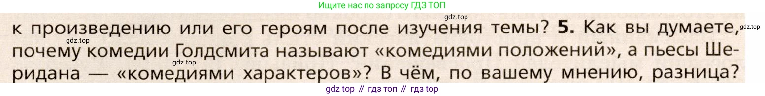 Всеобщая история, 8 класс Учебник, авторы: Юдовская Анна Яковлевна, Баранов Петр Анатольевич, Ванюшкина Любовь Максимовна, Бовыкин Дмитрий Юрьевич, Медяков Александр Сергеевич, издательство Просвещение, Москва, 2023, оранжевого цвета, страница 66, номер 5, Условие