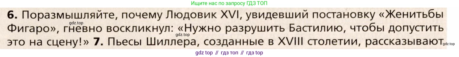 Всеобщая история, 8 класс Учебник, авторы: Юдовская Анна Яковлевна, Баранов Петр Анатольевич, Ванюшкина Любовь Максимовна, Бовыкин Дмитрий Юрьевич, Медяков Александр Сергеевич, издательство Просвещение, Москва, 2023, оранжевого цвета, страница 66, номер 6, Условие