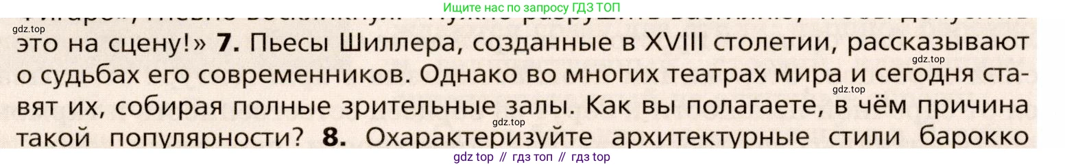 Всеобщая история, 8 класс Учебник, авторы: Юдовская Анна Яковлевна, Баранов Петр Анатольевич, Ванюшкина Любовь Максимовна, Бовыкин Дмитрий Юрьевич, Медяков Александр Сергеевич, издательство Просвещение, Москва, 2023, оранжевого цвета, страница 66, номер 7, Условие
