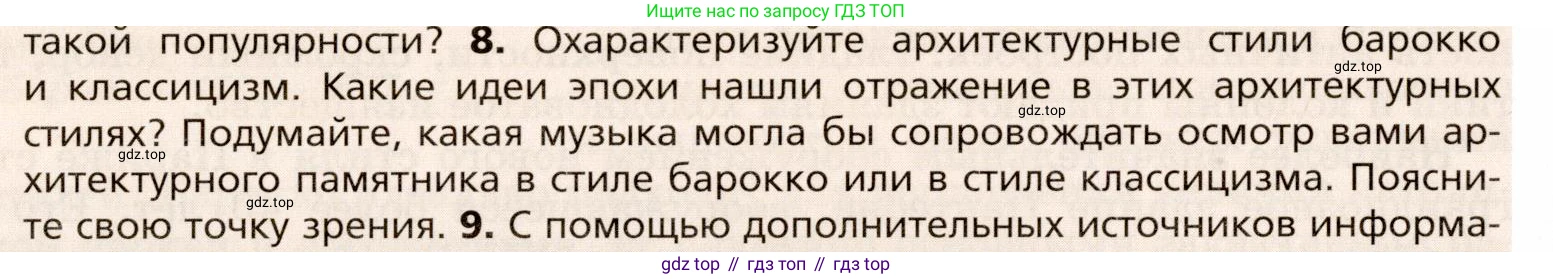 Всеобщая история, 8 класс Учебник, авторы: Юдовская Анна Яковлевна, Баранов Петр Анатольевич, Ванюшкина Любовь Максимовна, Бовыкин Дмитрий Юрьевич, Медяков Александр Сергеевич, издательство Просвещение, Москва, 2023, оранжевого цвета, страница 66, номер 8, Условие