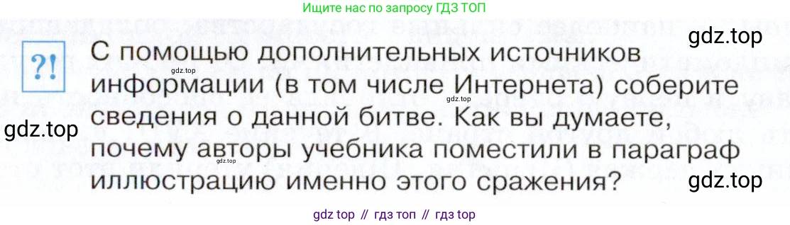 Всеобщая история, 8 класс Учебник, авторы: Юдовская Анна Яковлевна, Баранов Петр Анатольевич, Ванюшкина Любовь Максимовна, Бовыкин Дмитрий Юрьевич, Медяков Александр Сергеевич, издательство Просвещение, Москва, 2023, оранжевого цвета, страница 68, номер 1, Условие