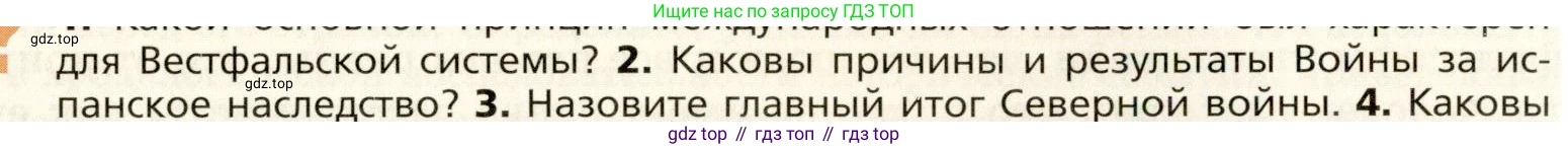 Всеобщая история, 8 класс Учебник, авторы: Юдовская Анна Яковлевна, Баранов Петр Анатольевич, Ванюшкина Любовь Максимовна, Бовыкин Дмитрий Юрьевич, Медяков Александр Сергеевич, издательство Просвещение, Москва, 2023, оранжевого цвета, страница 75, номер 2, Условие