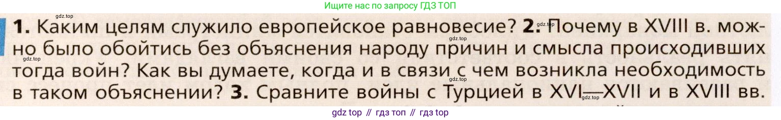Всеобщая история, 8 класс Учебник, авторы: Юдовская Анна Яковлевна, Баранов Петр Анатольевич, Ванюшкина Любовь Максимовна, Бовыкин Дмитрий Юрьевич, Медяков Александр Сергеевич, издательство Просвещение, Москва, 2023, оранжевого цвета, страница 75, номер 2, Условие