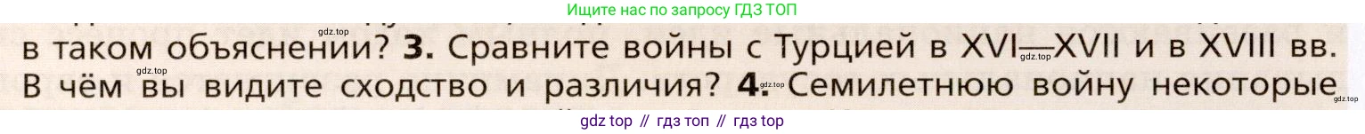 Всеобщая история, 8 класс Учебник, авторы: Юдовская Анна Яковлевна, Баранов Петр Анатольевич, Ванюшкина Любовь Максимовна, Бовыкин Дмитрий Юрьевич, Медяков Александр Сергеевич, издательство Просвещение, Москва, 2023, оранжевого цвета, страница 75, номер 3, Условие