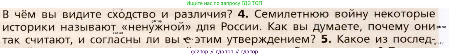 Всеобщая история, 8 класс Учебник, авторы: Юдовская Анна Яковлевна, Баранов Петр Анатольевич, Ванюшкина Любовь Максимовна, Бовыкин Дмитрий Юрьевич, Медяков Александр Сергеевич, издательство Просвещение, Москва, 2023, оранжевого цвета, страница 75, номер 4, Условие