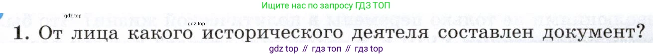 Всеобщая история, 8 класс Учебник, авторы: Юдовская Анна Яковлевна, Баранов Петр Анатольевич, Ванюшкина Любовь Максимовна, Бовыкин Дмитрий Юрьевич, Медяков Александр Сергеевич, издательство Просвещение, Москва, 2023, оранжевого цвета, страница 75, номер 1, Условие