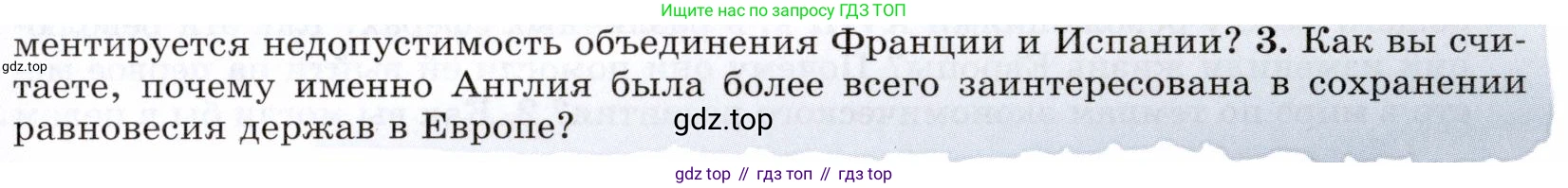 Всеобщая история, 8 класс Учебник, авторы: Юдовская Анна Яковлевна, Баранов Петр Анатольевич, Ванюшкина Любовь Максимовна, Бовыкин Дмитрий Юрьевич, Медяков Александр Сергеевич, издательство Просвещение, Москва, 2023, оранжевого цвета, страница 75, номер 3, Условие