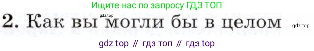 Всеобщая история, 8 класс Учебник, авторы: Юдовская Анна Яковлевна, Баранов Петр Анатольевич, Ванюшкина Любовь Максимовна, Бовыкин Дмитрий Юрьевич, Медяков Александр Сергеевич, издательство Просвещение, Москва, 2023, оранжевого цвета, страница 76, номер 2, Условие