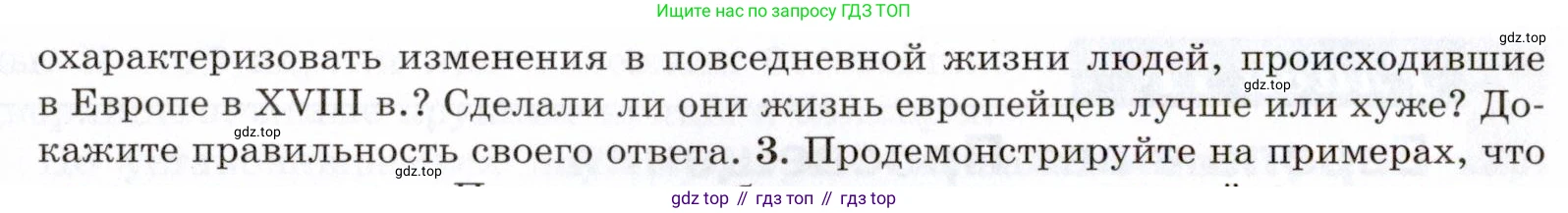 Всеобщая история, 8 класс Учебник, авторы: Юдовская Анна Яковлевна, Баранов Петр Анатольевич, Ванюшкина Любовь Максимовна, Бовыкин Дмитрий Юрьевич, Медяков Александр Сергеевич, издательство Просвещение, Москва, 2023, оранжевого цвета, страница 76, номер 2, Условие (продолжение 2)