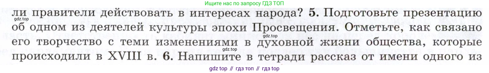 Всеобщая история, 8 класс Учебник, авторы: Юдовская Анна Яковлевна, Баранов Петр Анатольевич, Ванюшкина Любовь Максимовна, Бовыкин Дмитрий Юрьевич, Медяков Александр Сергеевич, издательство Просвещение, Москва, 2023, оранжевого цвета, страница 77, номер 5, Условие