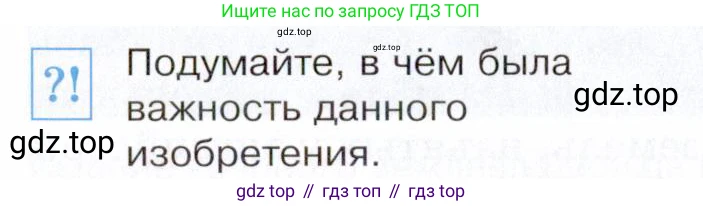 Всеобщая история, 8 класс Учебник, авторы: Юдовская Анна Яковлевна, Баранов Петр Анатольевич, Ванюшкина Любовь Максимовна, Бовыкин Дмитрий Юрьевич, Медяков Александр Сергеевич, издательство Просвещение, Москва, 2023, оранжевого цвета, страница 82, номер 2, Условие