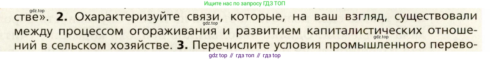 Всеобщая история, 8 класс Учебник, авторы: Юдовская Анна Яковлевна, Баранов Петр Анатольевич, Ванюшкина Любовь Максимовна, Бовыкин Дмитрий Юрьевич, Медяков Александр Сергеевич, издательство Просвещение, Москва, 2023, оранжевого цвета, страница 85, номер 2, Условие