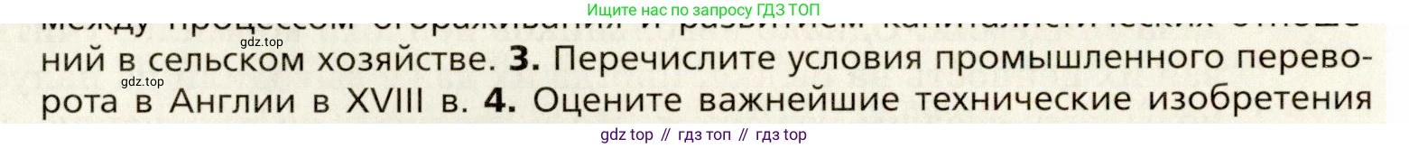 Всеобщая история, 8 класс Учебник, авторы: Юдовская Анна Яковлевна, Баранов Петр Анатольевич, Ванюшкина Любовь Максимовна, Бовыкин Дмитрий Юрьевич, Медяков Александр Сергеевич, издательство Просвещение, Москва, 2023, оранжевого цвета, страница 85, номер 3, Условие