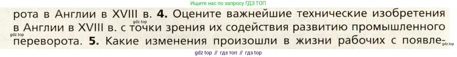 Всеобщая история, 8 класс Учебник, авторы: Юдовская Анна Яковлевна, Баранов Петр Анатольевич, Ванюшкина Любовь Максимовна, Бовыкин Дмитрий Юрьевич, Медяков Александр Сергеевич, издательство Просвещение, Москва, 2023, оранжевого цвета, страница 85, номер 4, Условие