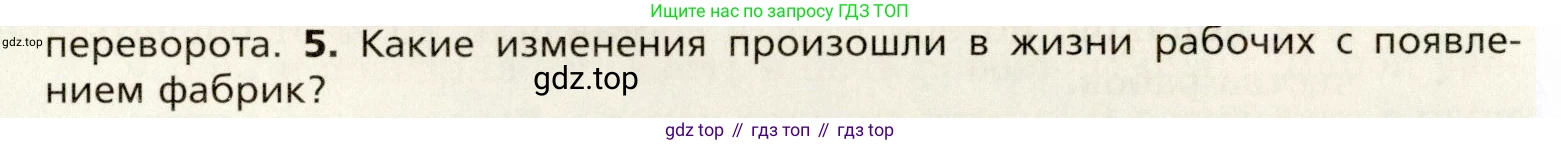 Всеобщая история, 8 класс Учебник, авторы: Юдовская Анна Яковлевна, Баранов Петр Анатольевич, Ванюшкина Любовь Максимовна, Бовыкин Дмитрий Юрьевич, Медяков Александр Сергеевич, издательство Просвещение, Москва, 2023, оранжевого цвета, страница 85, номер 5, Условие