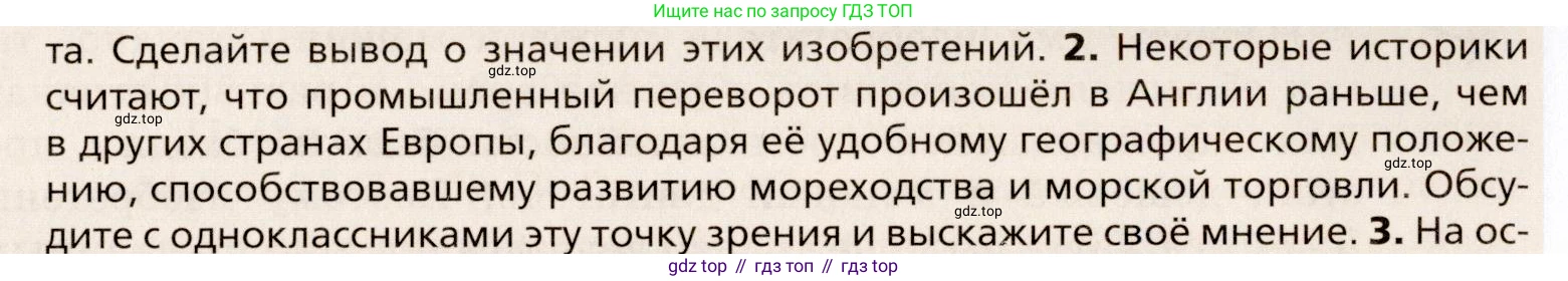 Всеобщая история, 8 класс Учебник, авторы: Юдовская Анна Яковлевна, Баранов Петр Анатольевич, Ванюшкина Любовь Максимовна, Бовыкин Дмитрий Юрьевич, Медяков Александр Сергеевич, издательство Просвещение, Москва, 2023, оранжевого цвета, страница 85, номер 2, Условие
