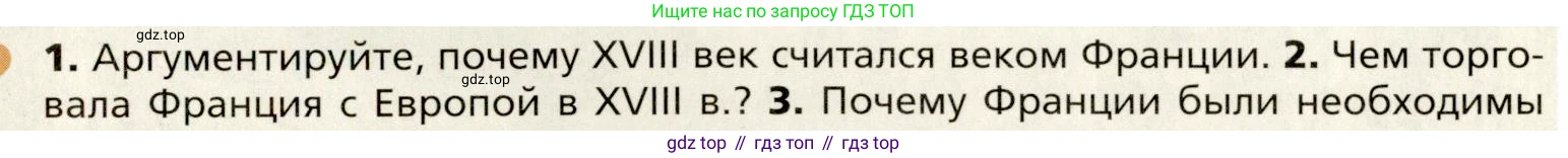 Всеобщая история, 8 класс Учебник, авторы: Юдовская Анна Яковлевна, Баранов Петр Анатольевич, Ванюшкина Любовь Максимовна, Бовыкин Дмитрий Юрьевич, Медяков Александр Сергеевич, издательство Просвещение, Москва, 2023, оранжевого цвета, страница 96, номер 2, Условие