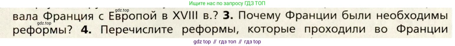Всеобщая история, 8 класс Учебник, авторы: Юдовская Анна Яковлевна, Баранов Петр Анатольевич, Ванюшкина Любовь Максимовна, Бовыкин Дмитрий Юрьевич, Медяков Александр Сергеевич, издательство Просвещение, Москва, 2023, оранжевого цвета, страница 96, номер 3, Условие