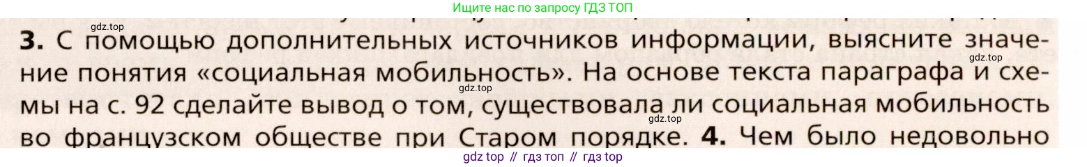Всеобщая история, 8 класс Учебник, авторы: Юдовская Анна Яковлевна, Баранов Петр Анатольевич, Ванюшкина Любовь Максимовна, Бовыкин Дмитрий Юрьевич, Медяков Александр Сергеевич, издательство Просвещение, Москва, 2023, оранжевого цвета, страница 97, номер 3, Условие