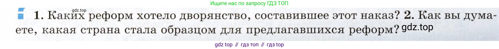 Всеобщая история, 8 класс Учебник, авторы: Юдовская Анна Яковлевна, Баранов Петр Анатольевич, Ванюшкина Любовь Максимовна, Бовыкин Дмитрий Юрьевич, Медяков Александр Сергеевич, издательство Просвещение, Москва, 2023, оранжевого цвета, страница 98, номер 2, Условие