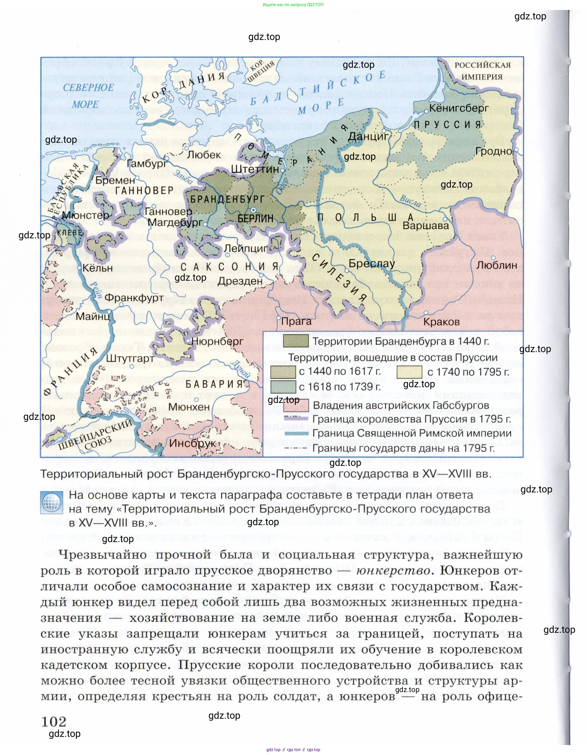 Всеобщая история, 8 класс Учебник, авторы: Юдовская Анна Яковлевна, Баранов Петр Анатольевич, Ванюшкина Любовь Максимовна, Бовыкин Дмитрий Юрьевич, Медяков Александр Сергеевич, издательство Просвещение, Москва, 2023, оранжевого цвета, страница 102