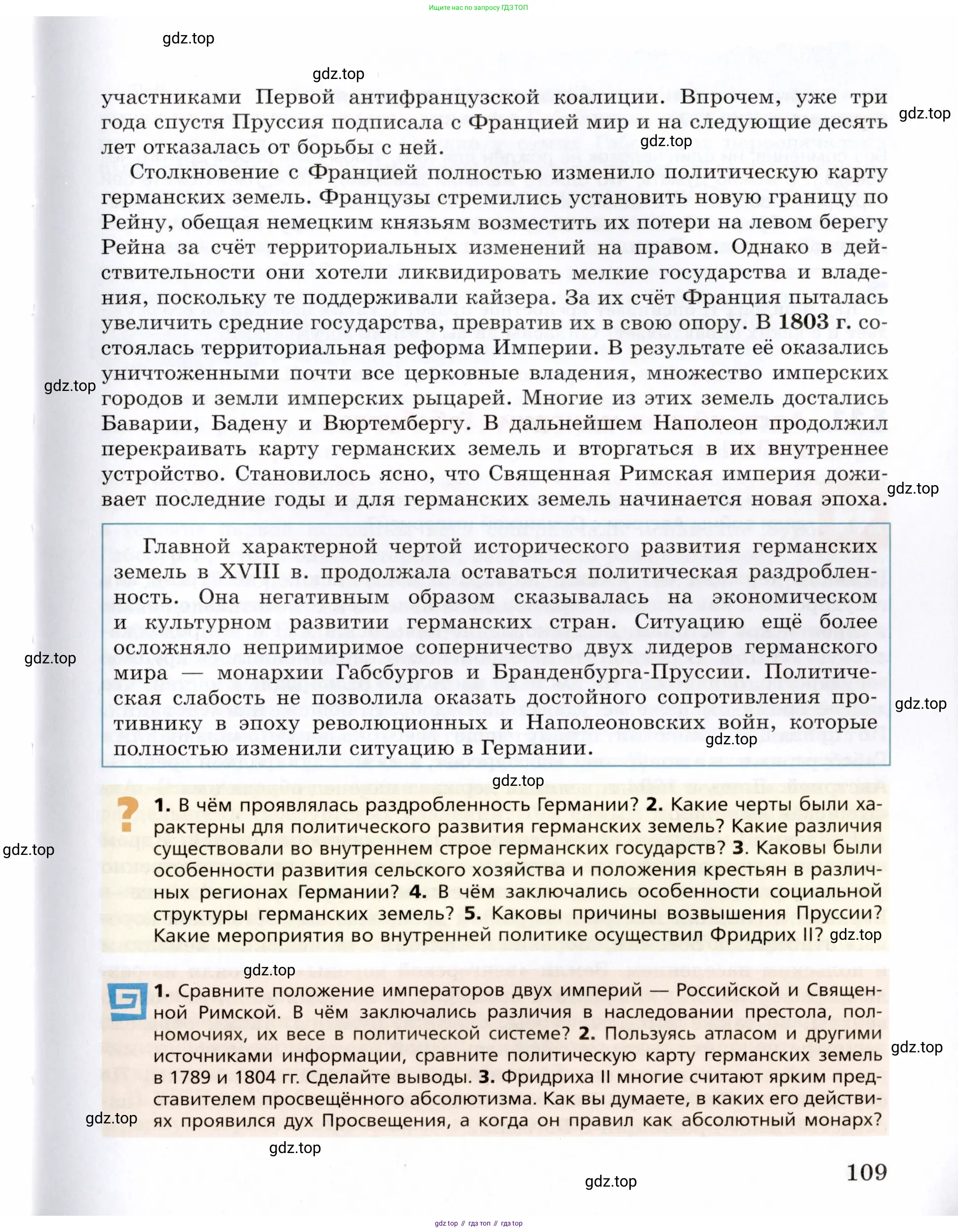 Всеобщая история, 8 класс Учебник, авторы: Юдовская Анна Яковлевна, Баранов Петр Анатольевич, Ванюшкина Любовь Максимовна, Бовыкин Дмитрий Юрьевич, Медяков Александр Сергеевич, издательство Просвещение, Москва, 2023, оранжевого цвета, страница 109