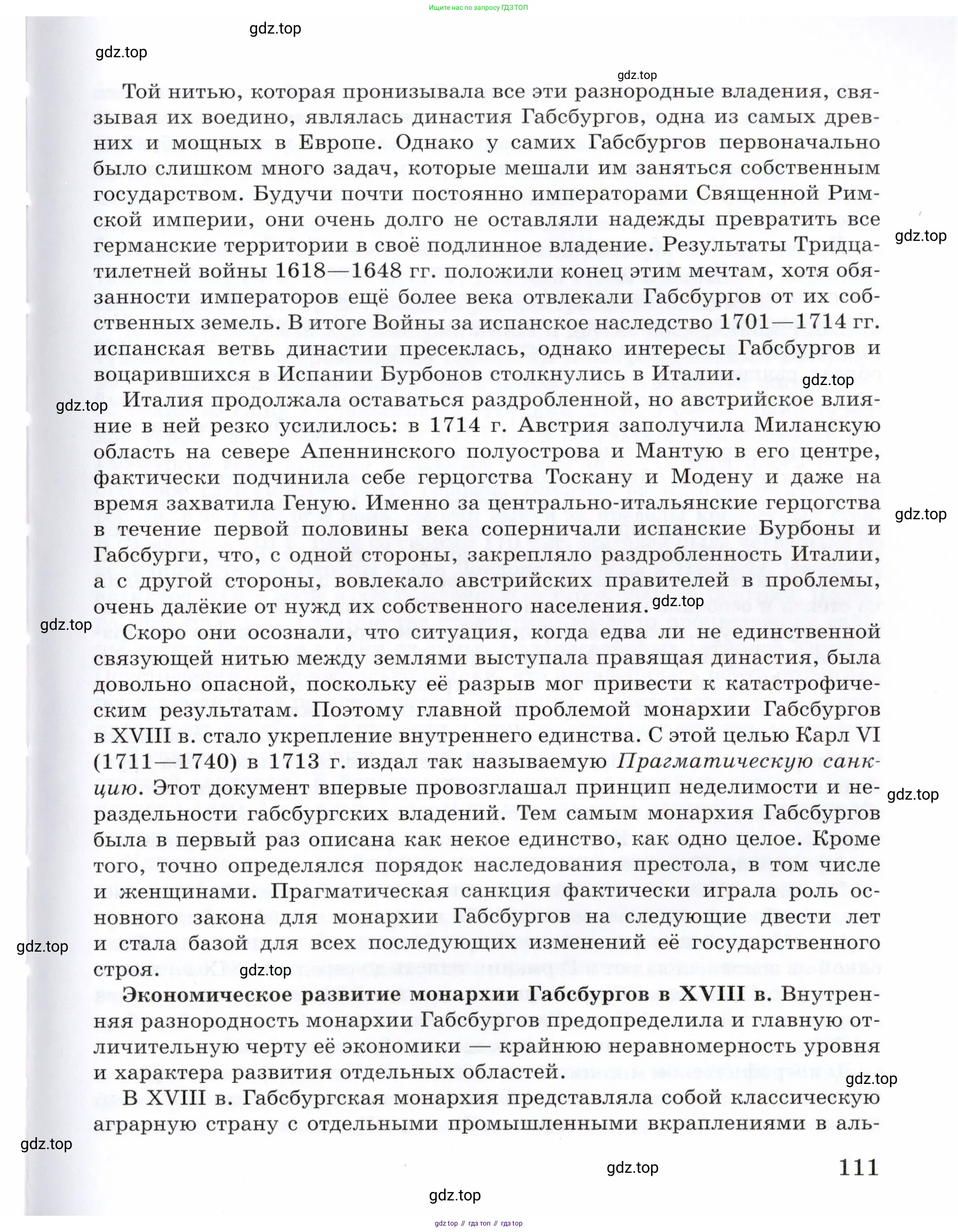 Всеобщая история, 8 класс Учебник, авторы: Юдовская Анна Яковлевна, Баранов Петр Анатольевич, Ванюшкина Любовь Максимовна, Бовыкин Дмитрий Юрьевич, Медяков Александр Сергеевич, издательство Просвещение, Москва, 2023, оранжевого цвета, страница 111
