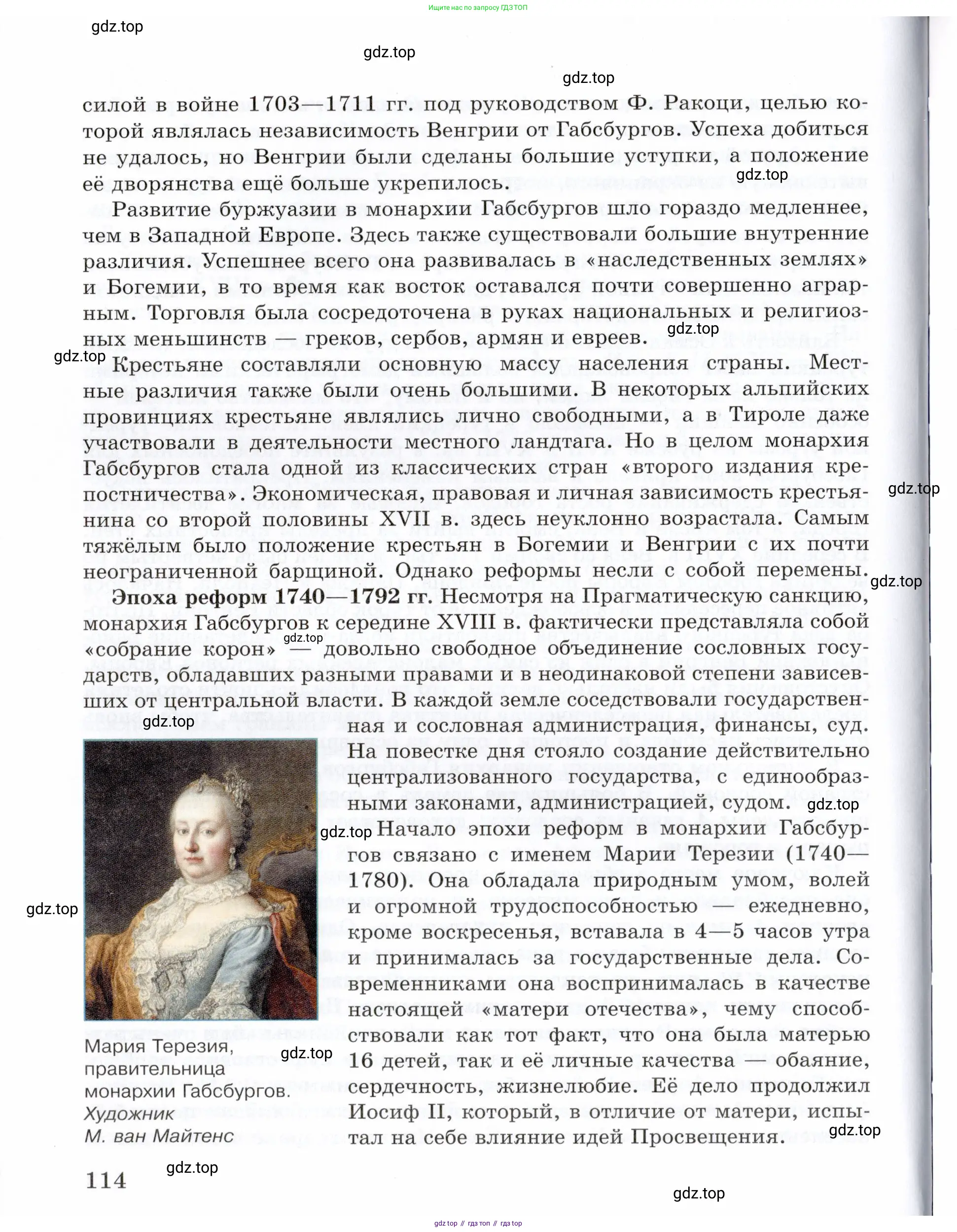 Всеобщая история, 8 класс Учебник, авторы: Юдовская Анна Яковлевна, Баранов Петр Анатольевич, Ванюшкина Любовь Максимовна, Бовыкин Дмитрий Юрьевич, Медяков Александр Сергеевич, издательство Просвещение, Москва, 2023, оранжевого цвета, страница 114