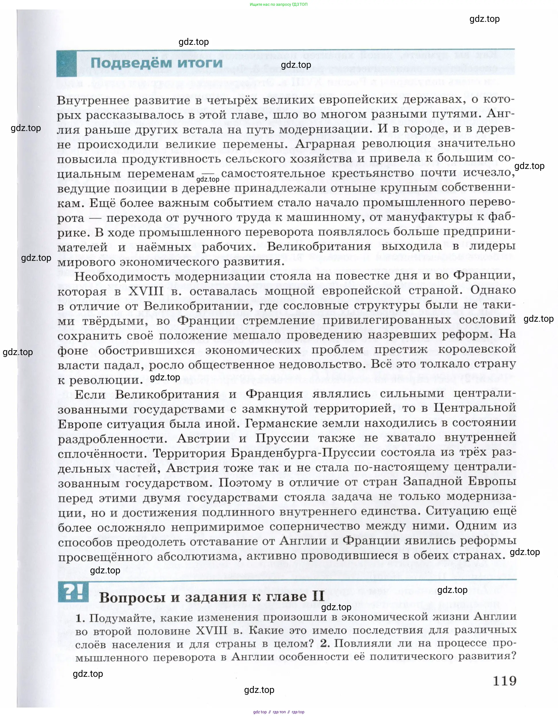 Всеобщая история, 8 класс Учебник, авторы: Юдовская Анна Яковлевна, Баранов Петр Анатольевич, Ванюшкина Любовь Максимовна, Бовыкин Дмитрий Юрьевич, Медяков Александр Сергеевич, издательство Просвещение, Москва, 2023, оранжевого цвета, страница 119