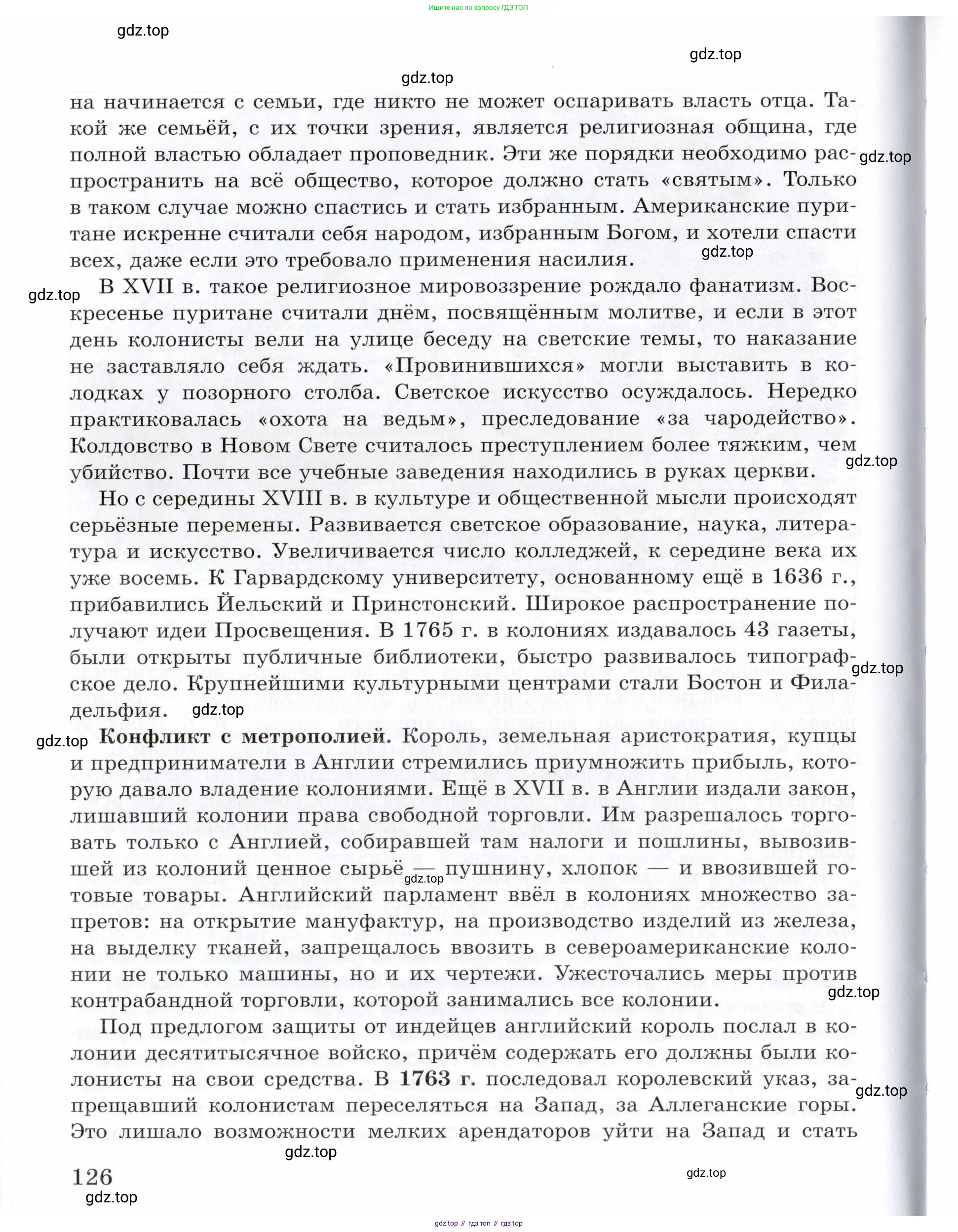 Всеобщая история, 8 класс Учебник, авторы: Юдовская Анна Яковлевна, Баранов Петр Анатольевич, Ванюшкина Любовь Максимовна, Бовыкин Дмитрий Юрьевич, Медяков Александр Сергеевич, издательство Просвещение, Москва, 2023, оранжевого цвета, страница 126