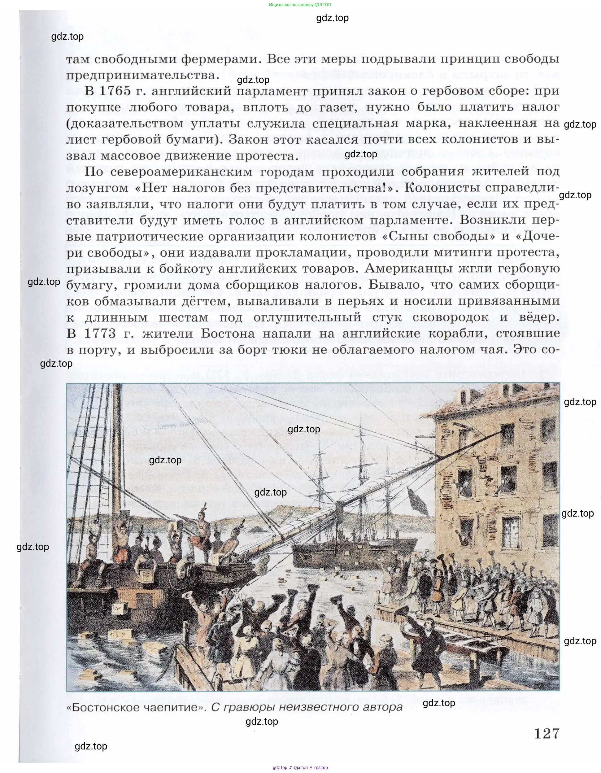 Всеобщая история, 8 класс Учебник, авторы: Юдовская Анна Яковлевна, Баранов Петр Анатольевич, Ванюшкина Любовь Максимовна, Бовыкин Дмитрий Юрьевич, Медяков Александр Сергеевич, издательство Просвещение, Москва, 2023, оранжевого цвета, страница 127
