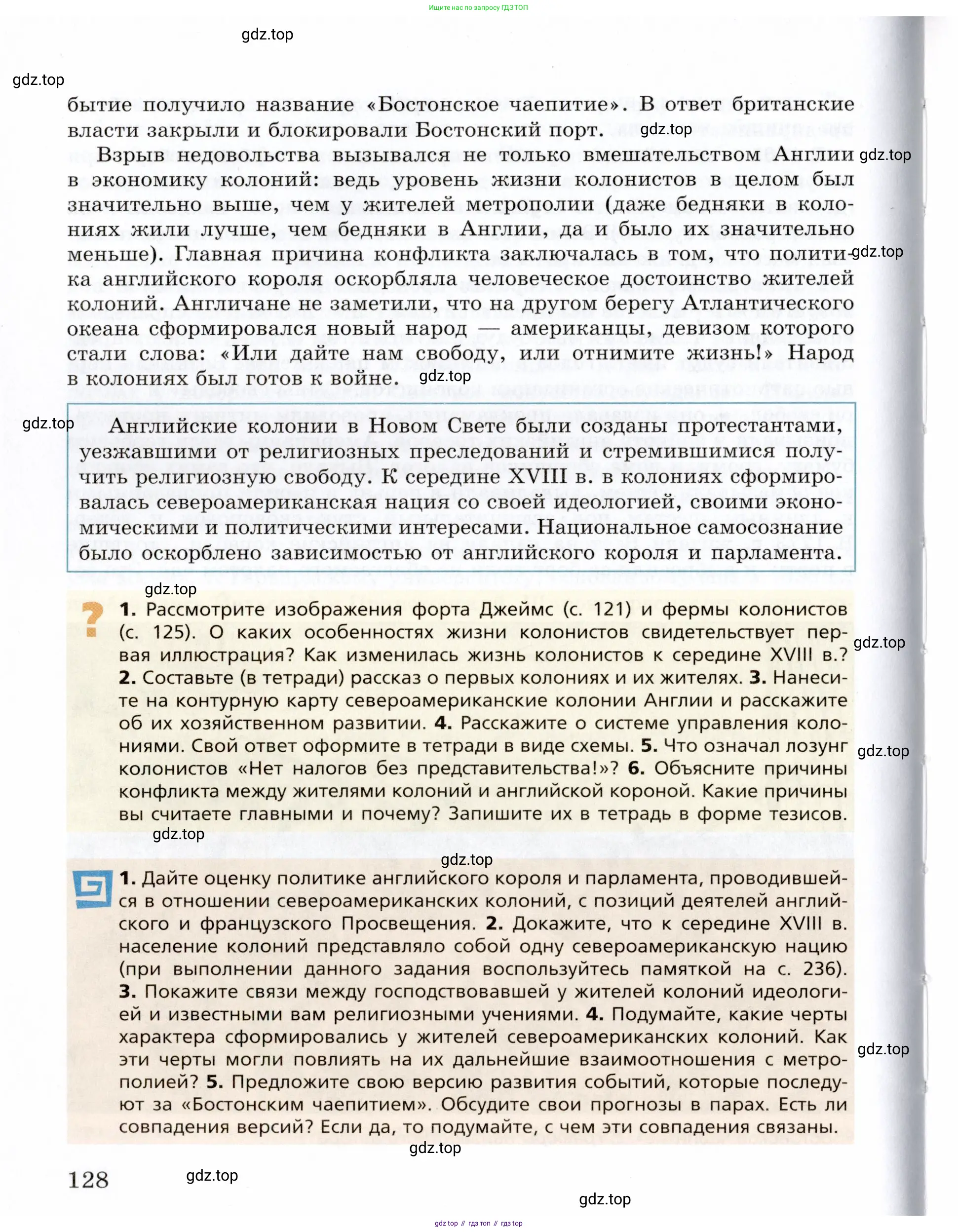 Всеобщая история, 8 класс Учебник, авторы: Юдовская Анна Яковлевна, Баранов Петр Анатольевич, Ванюшкина Любовь Максимовна, Бовыкин Дмитрий Юрьевич, Медяков Александр Сергеевич, издательство Просвещение, Москва, 2023, оранжевого цвета, страница 128