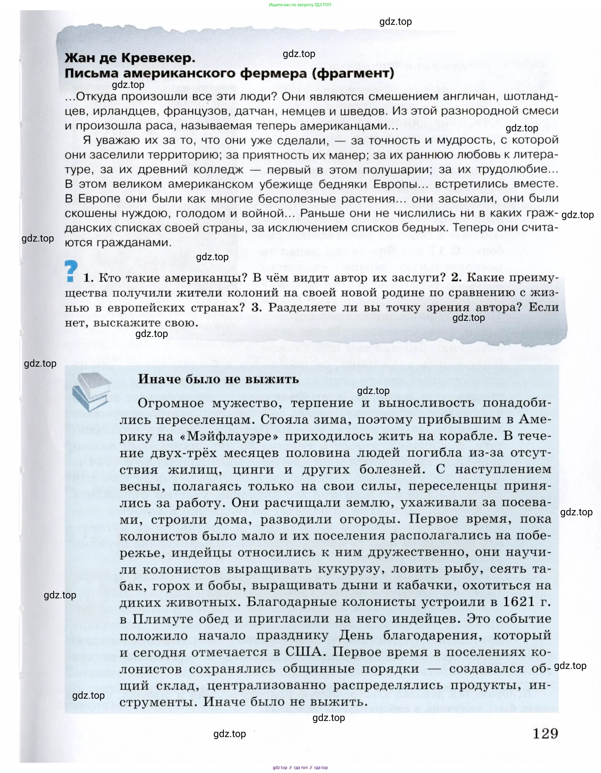 Всеобщая история, 8 класс Учебник, авторы: Юдовская Анна Яковлевна, Баранов Петр Анатольевич, Ванюшкина Любовь Максимовна, Бовыкин Дмитрий Юрьевич, Медяков Александр Сергеевич, издательство Просвещение, Москва, 2023, оранжевого цвета, страница 129