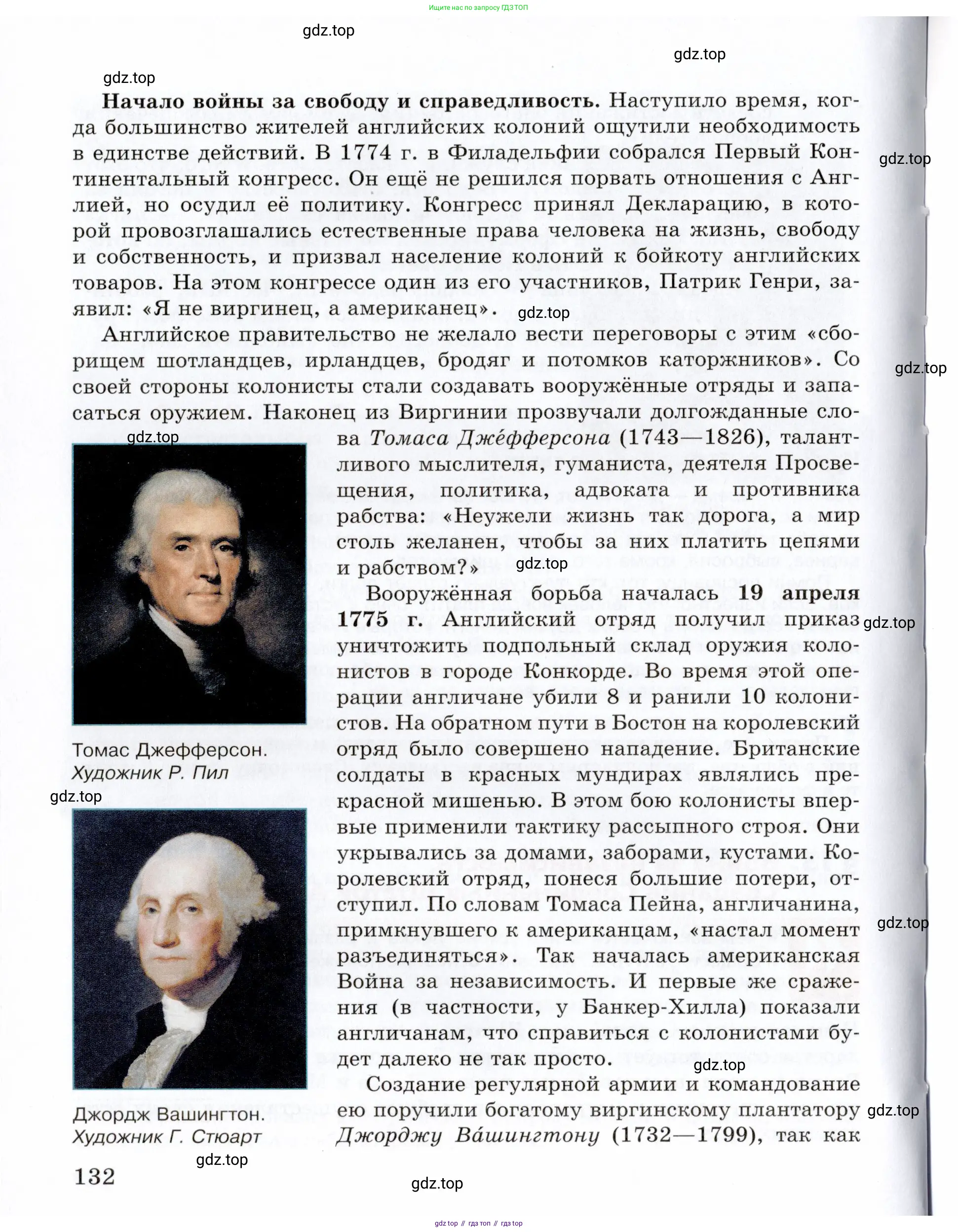 Всеобщая история, 8 класс Учебник, авторы: Юдовская Анна Яковлевна, Баранов Петр Анатольевич, Ванюшкина Любовь Максимовна, Бовыкин Дмитрий Юрьевич, Медяков Александр Сергеевич, издательство Просвещение, Москва, 2023, оранжевого цвета, страница 132